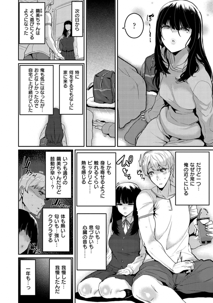 henkuma-libido-digital