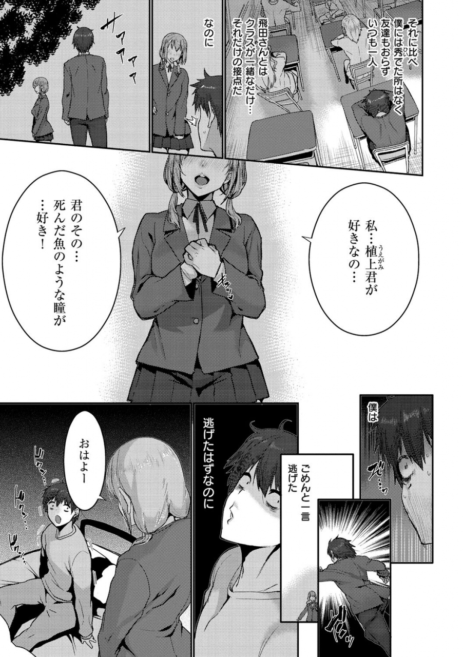 henkuma-libido-digital