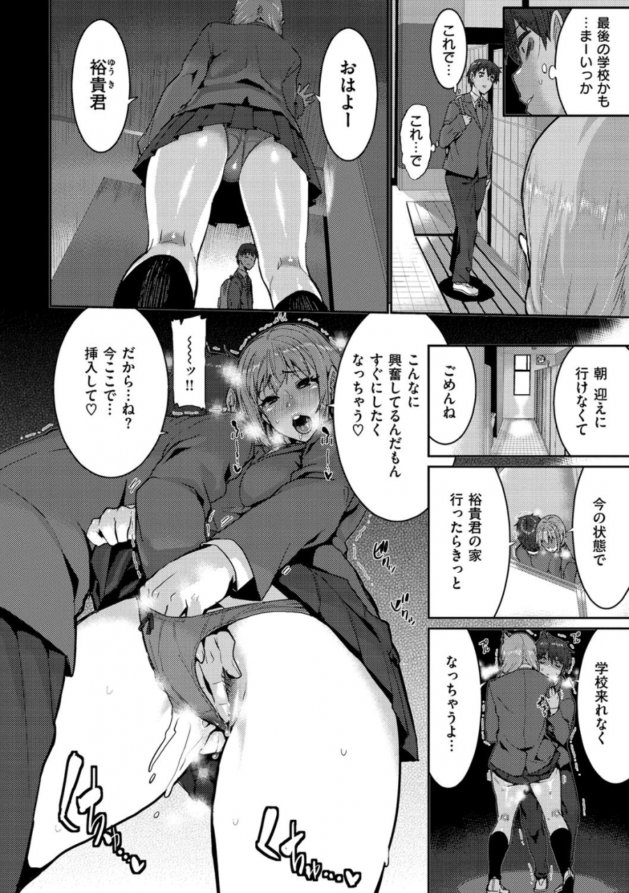 henkuma-libido-digital