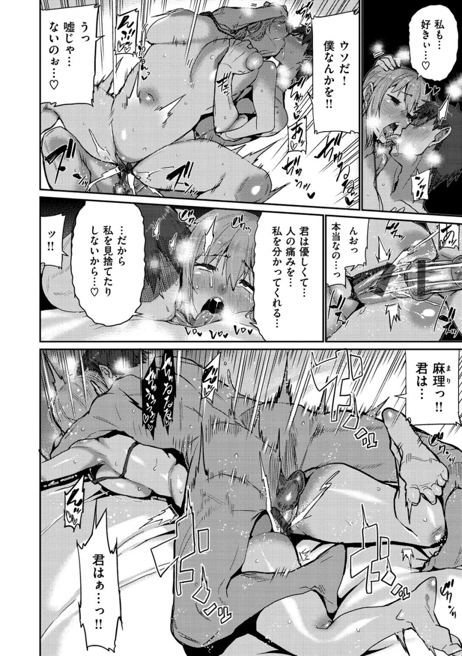 henkuma-libido-digital