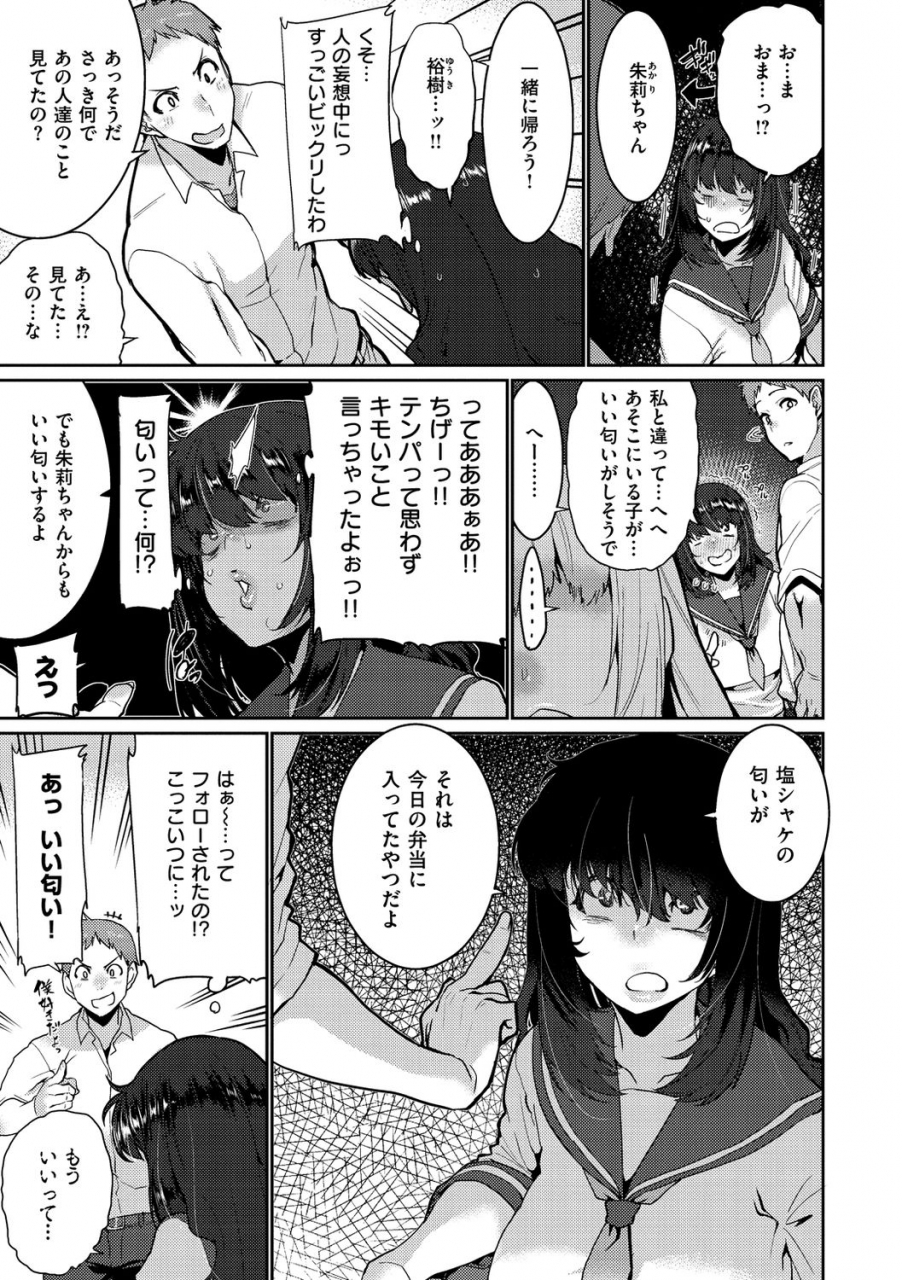 henkuma-libido-digital