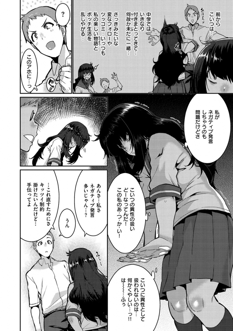 henkuma-libido-digital