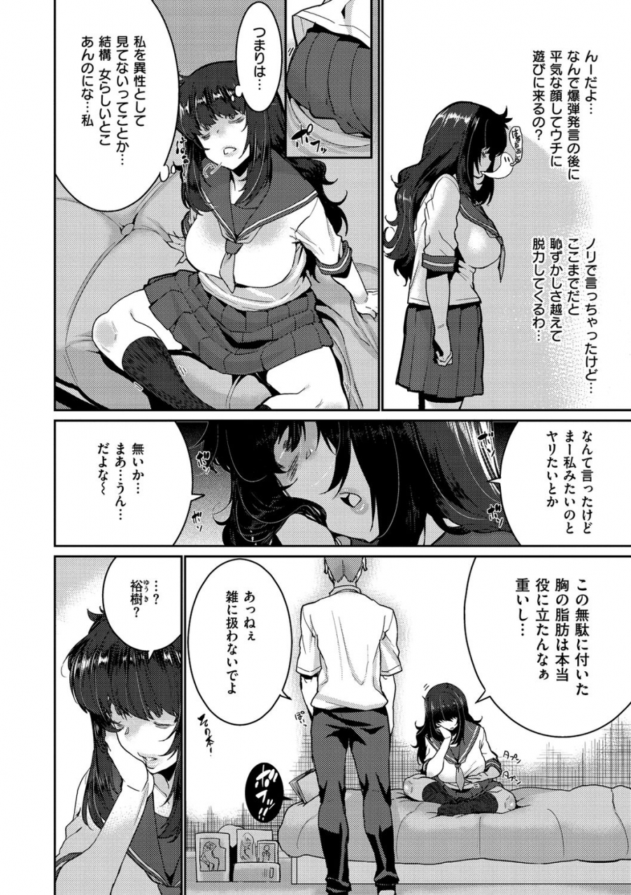 henkuma-libido-digital