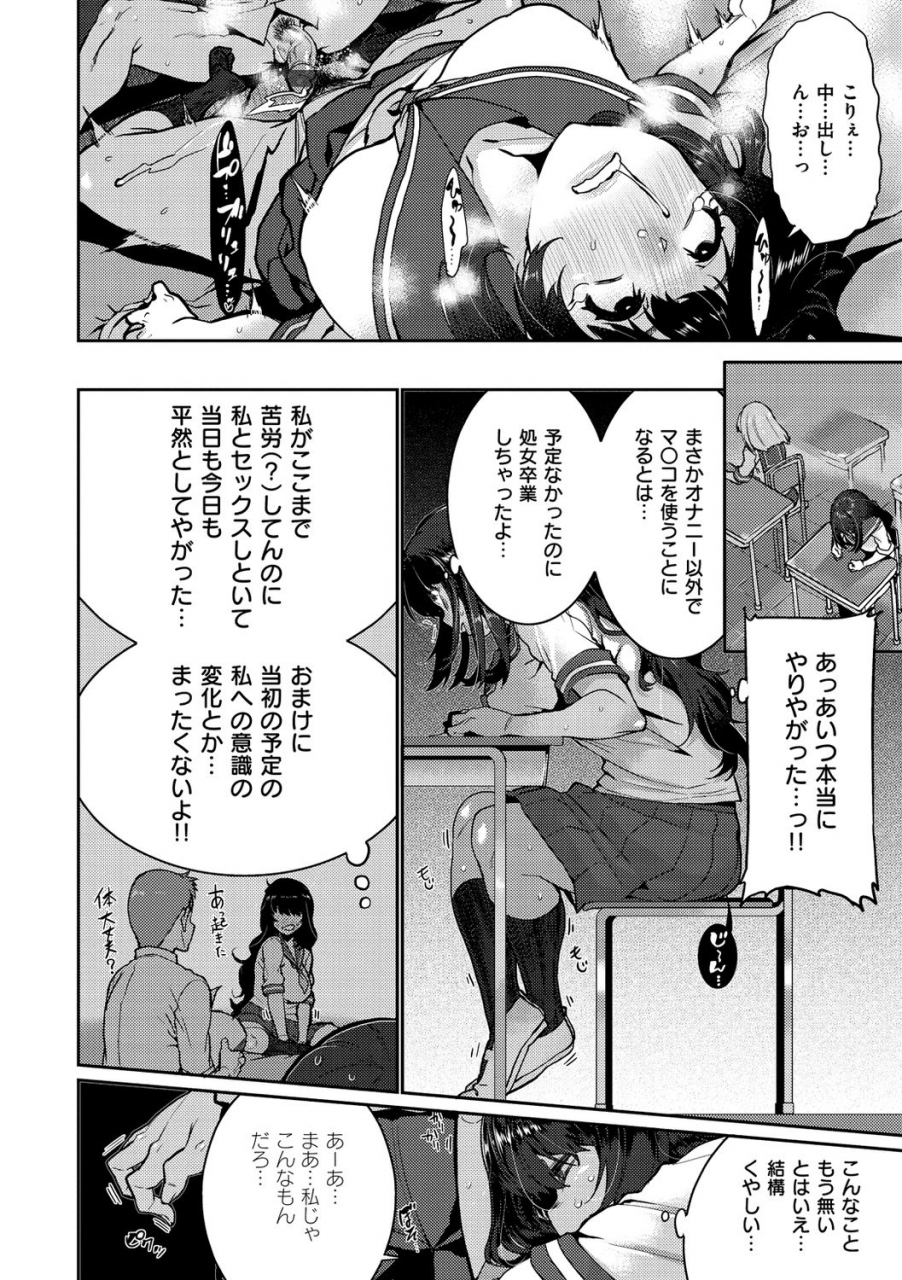 henkuma-libido-digital