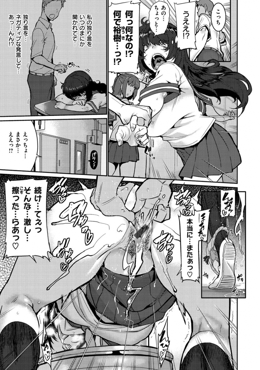 henkuma-libido-digital