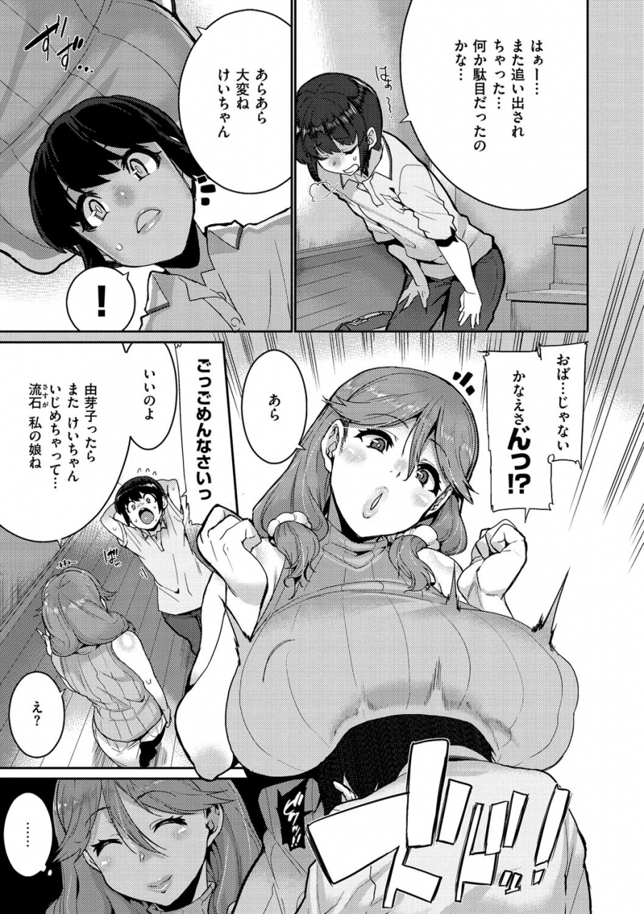 henkuma-libido-digital