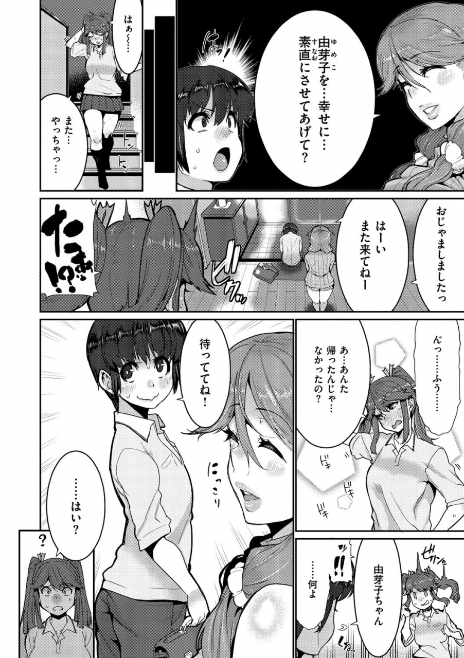 henkuma-libido-digital