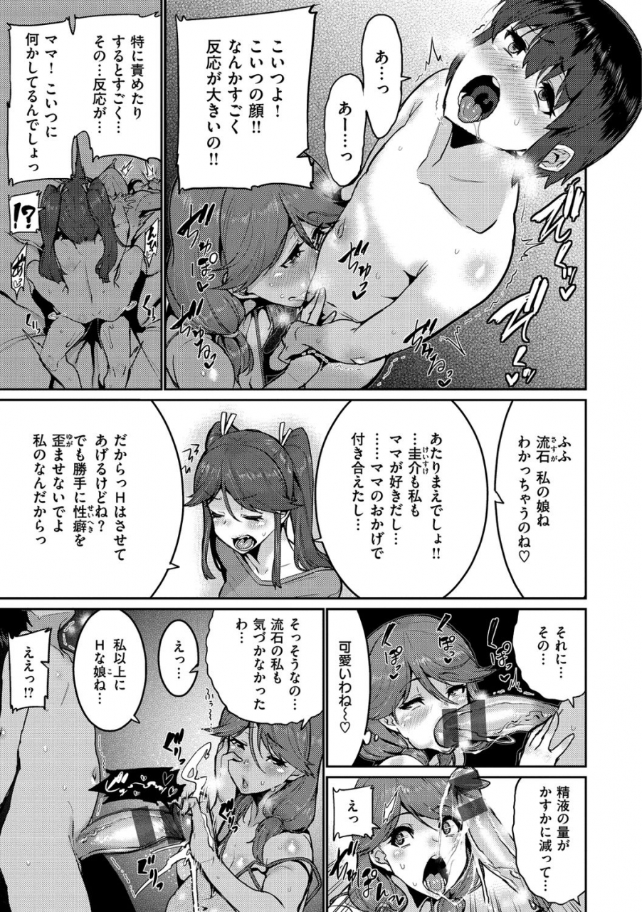 henkuma-libido-digital