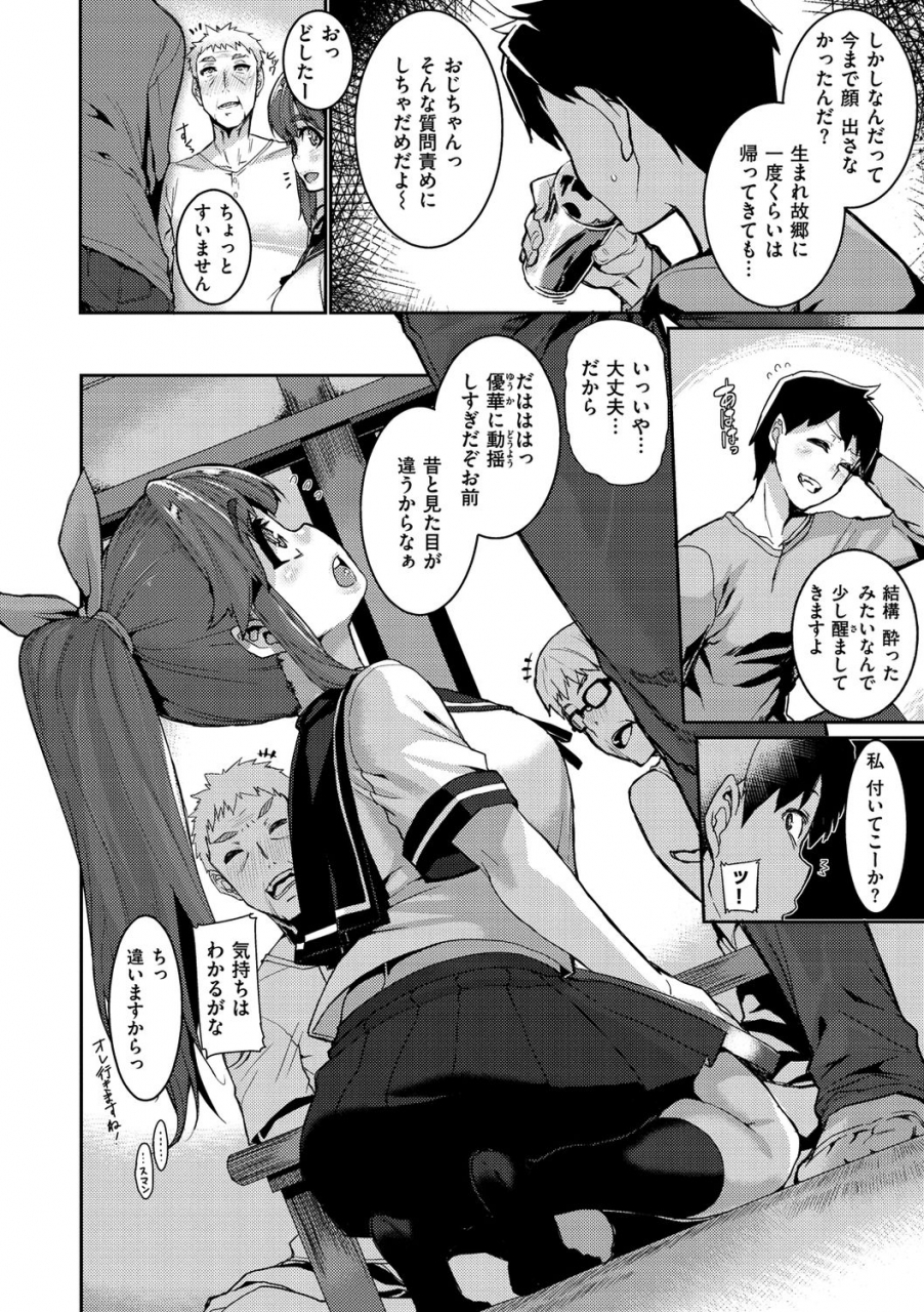 henkuma-libido-digital