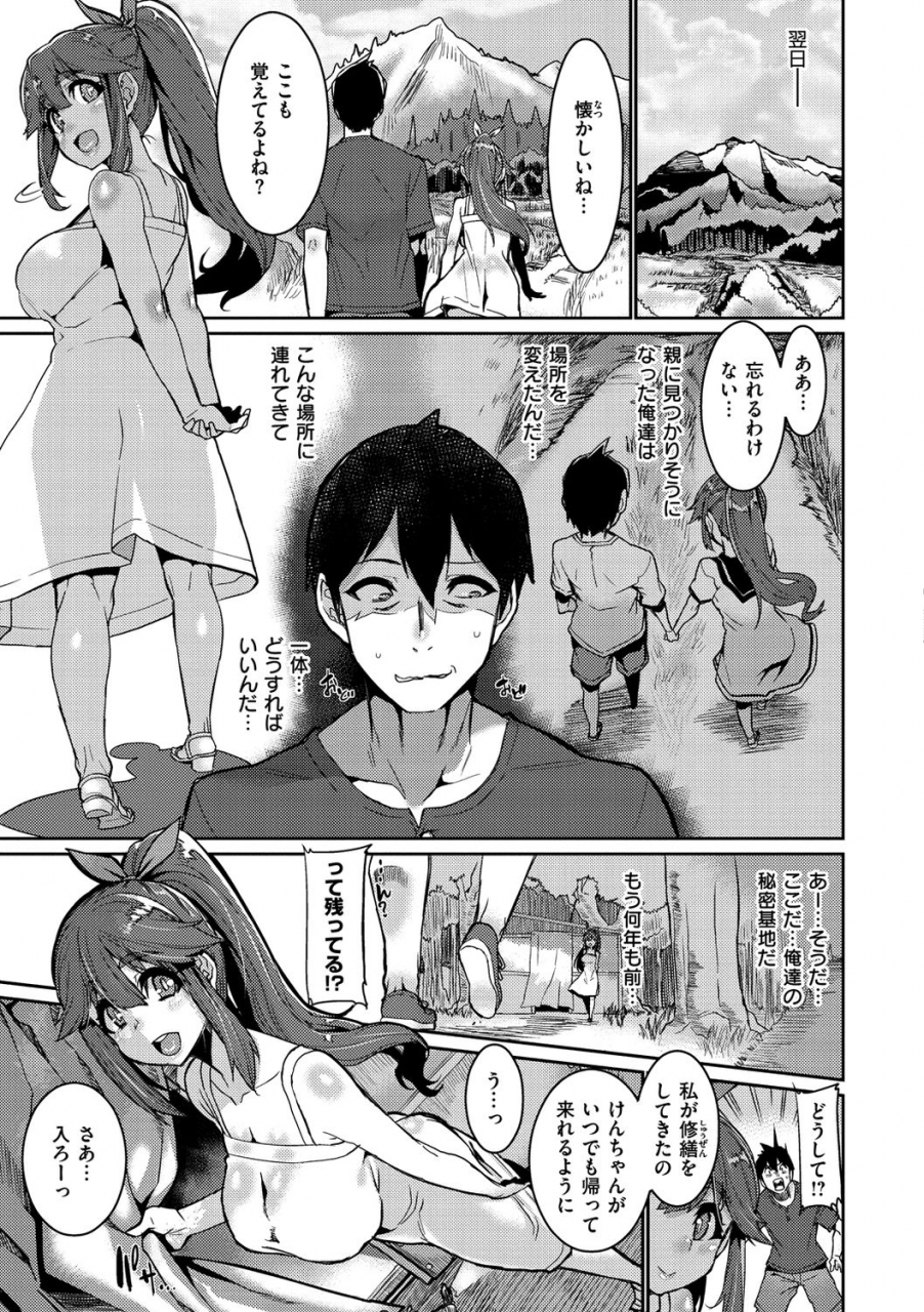 henkuma-libido-digital