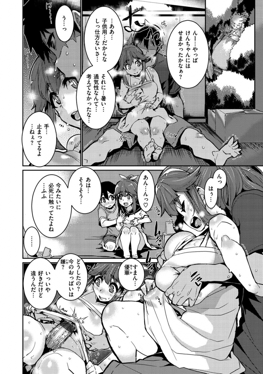 henkuma-libido-digital