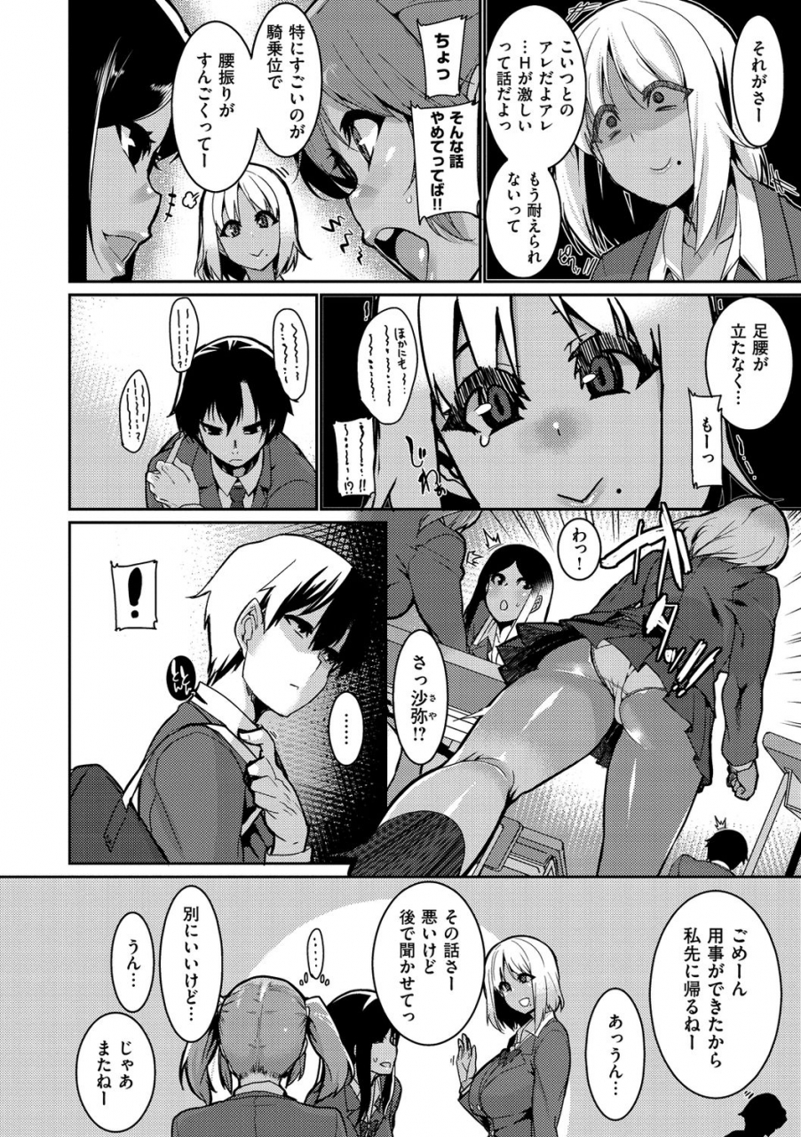 henkuma-libido-digital