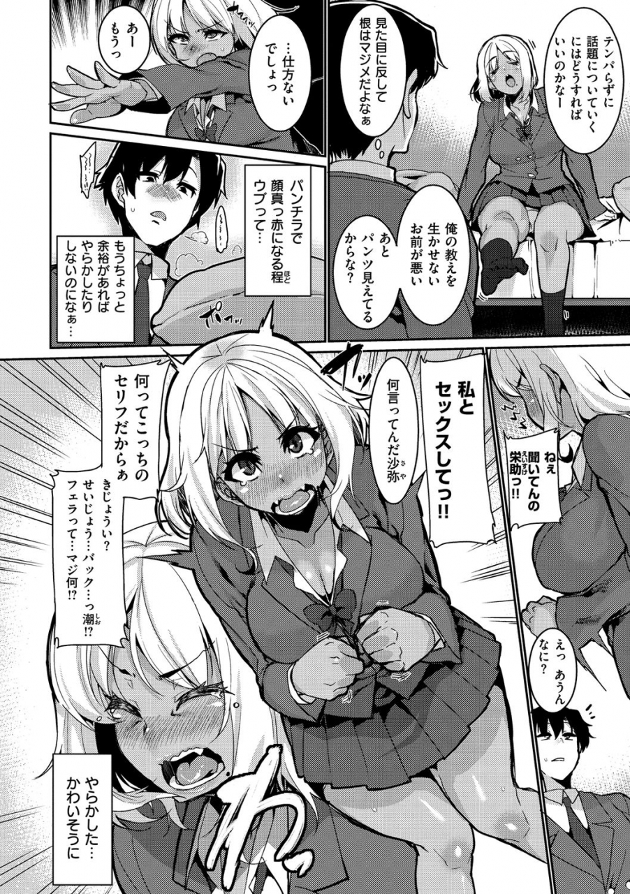 henkuma-libido-digital