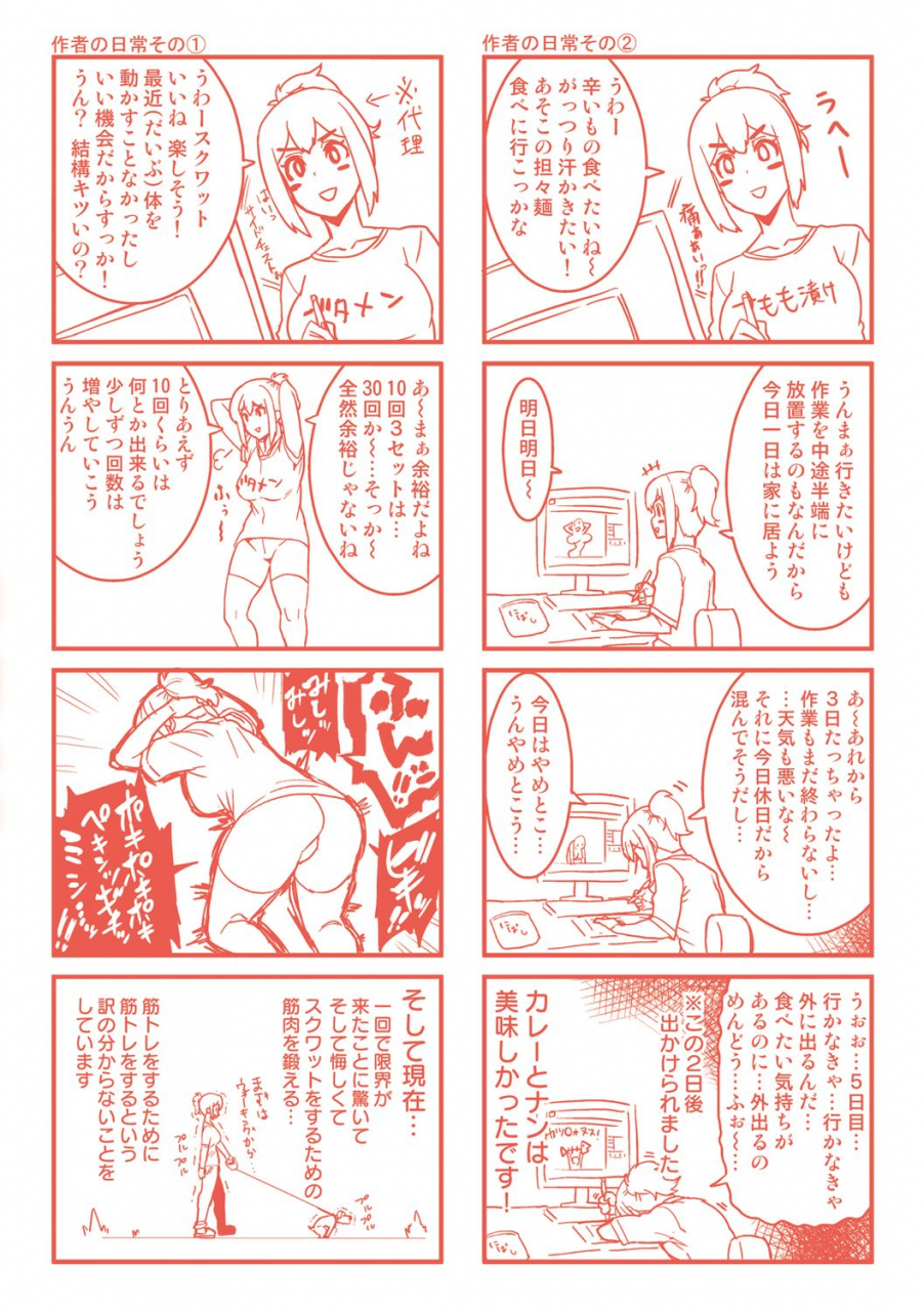 henkuma-libido-digital