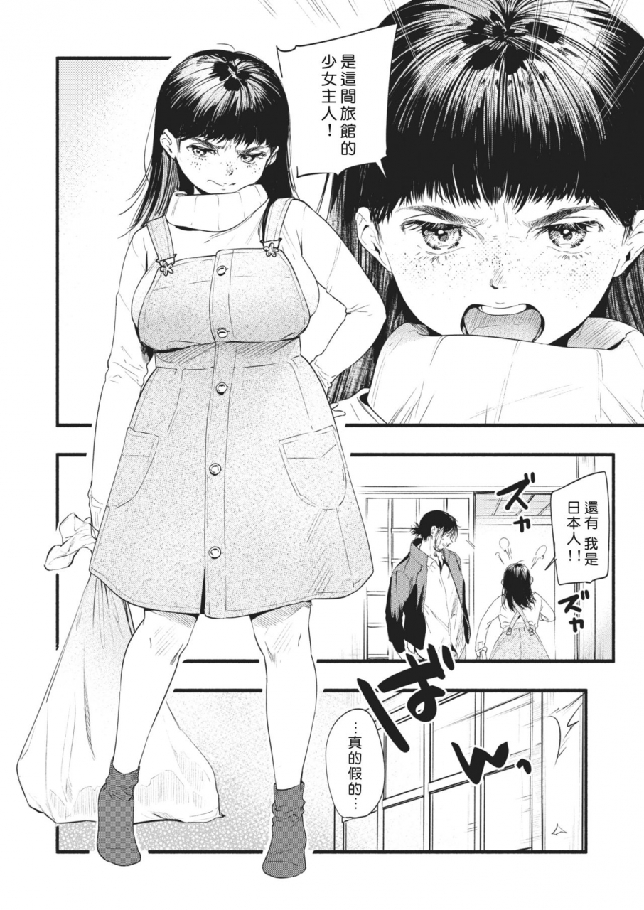 higashide-irodori-aoi-ichigo-comic-shitsurakuten-2021-02-chinese-digital