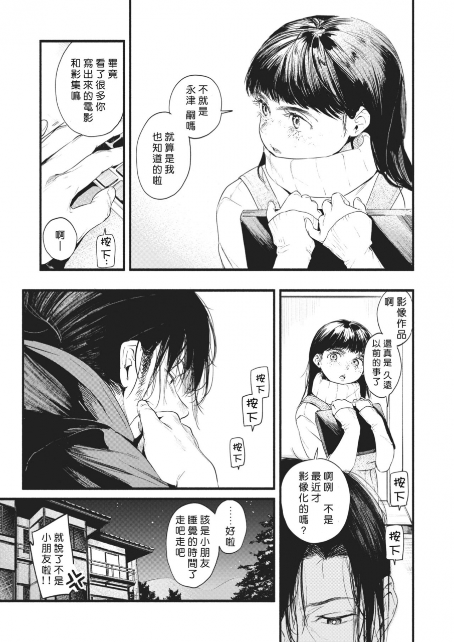 higashide-irodori-aoi-ichigo-comic-shitsurakuten-2021-02-chinese-digital
