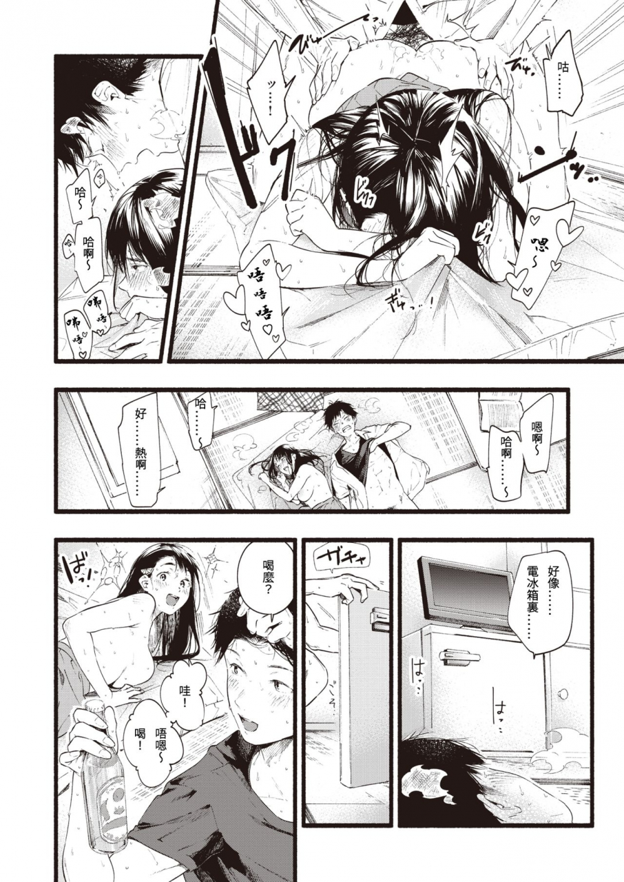 higashide-irodori-lemonade-comic-shitsurakuten-2020-08-chinese-digital