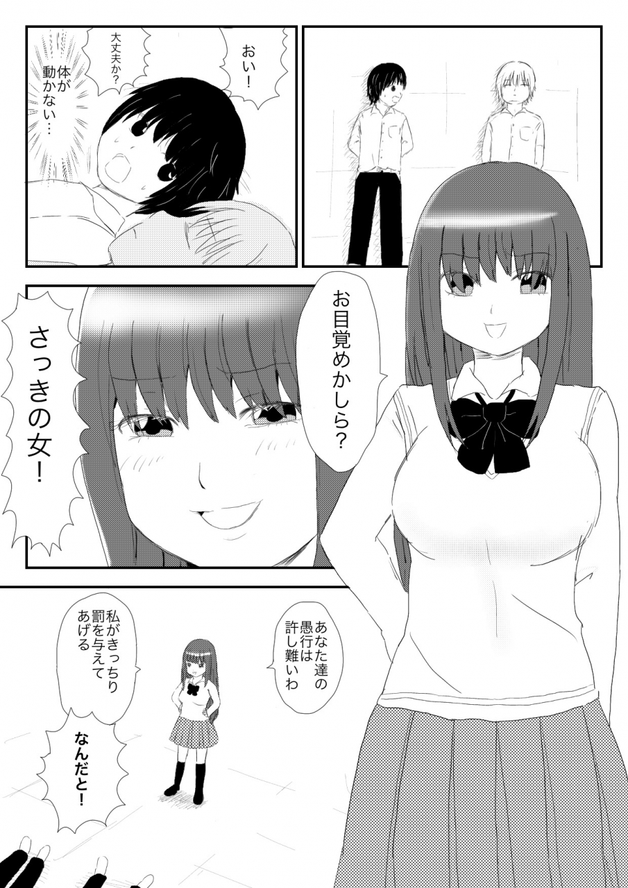 hipdrop-hipdrop-aoi-funnyou-jigoku