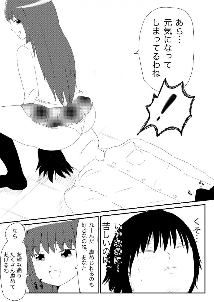 hipdrop-hipdrop-aoi-funnyou-jigoku