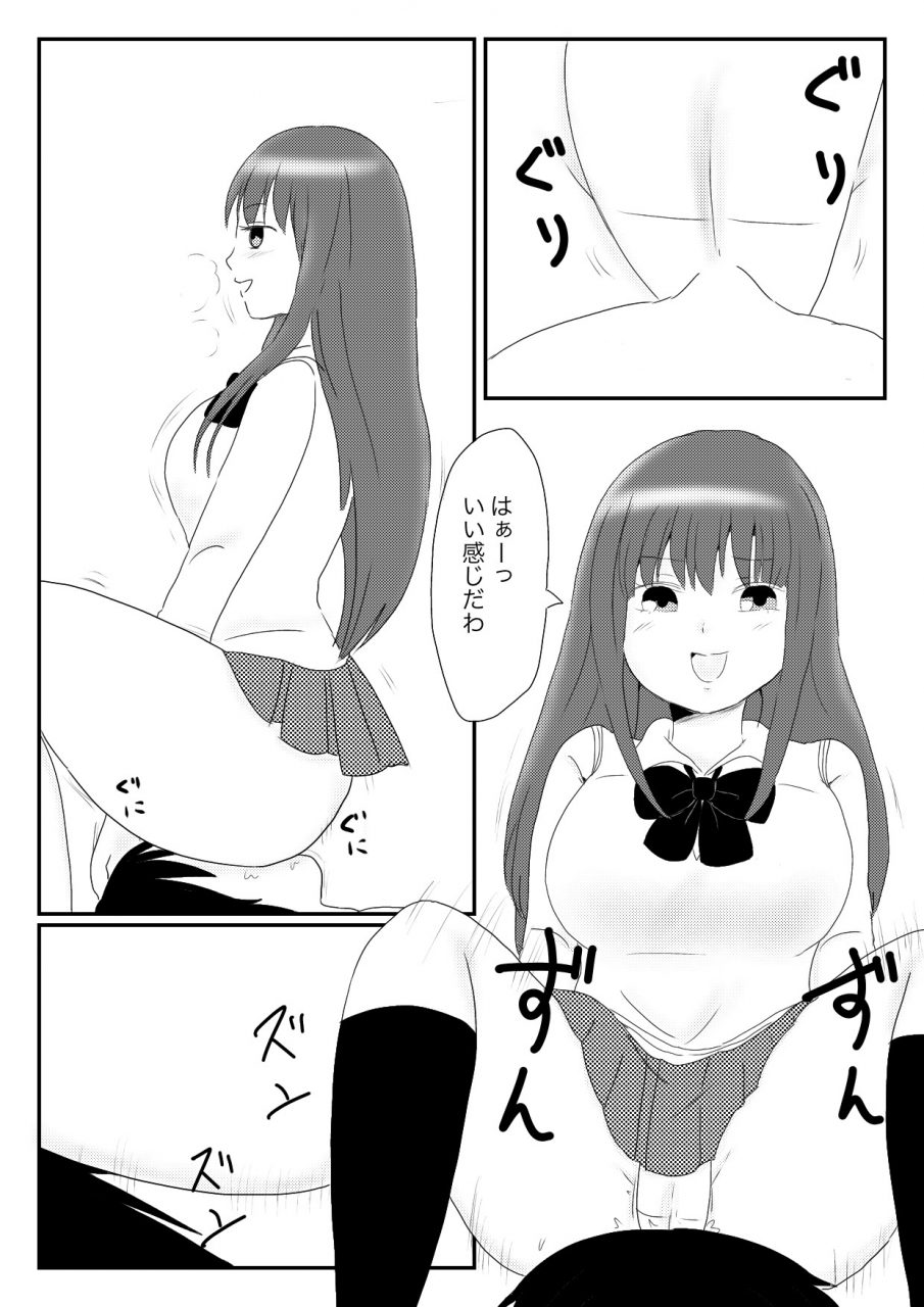 hipdrop-hipdrop-aoi-funnyou-jigoku