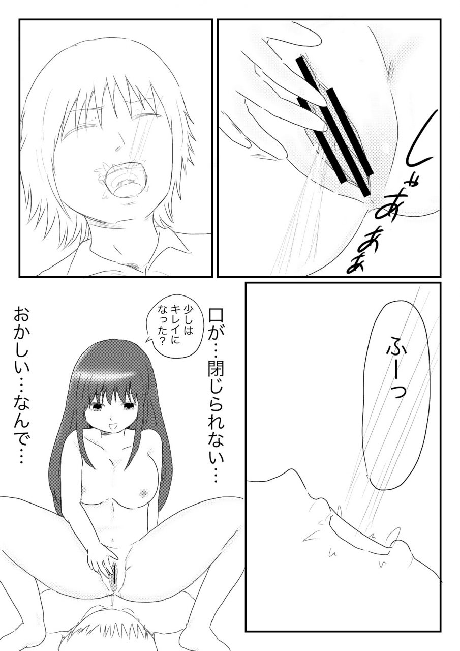 hipdrop-hipdrop-aoi-funnyou-jigoku