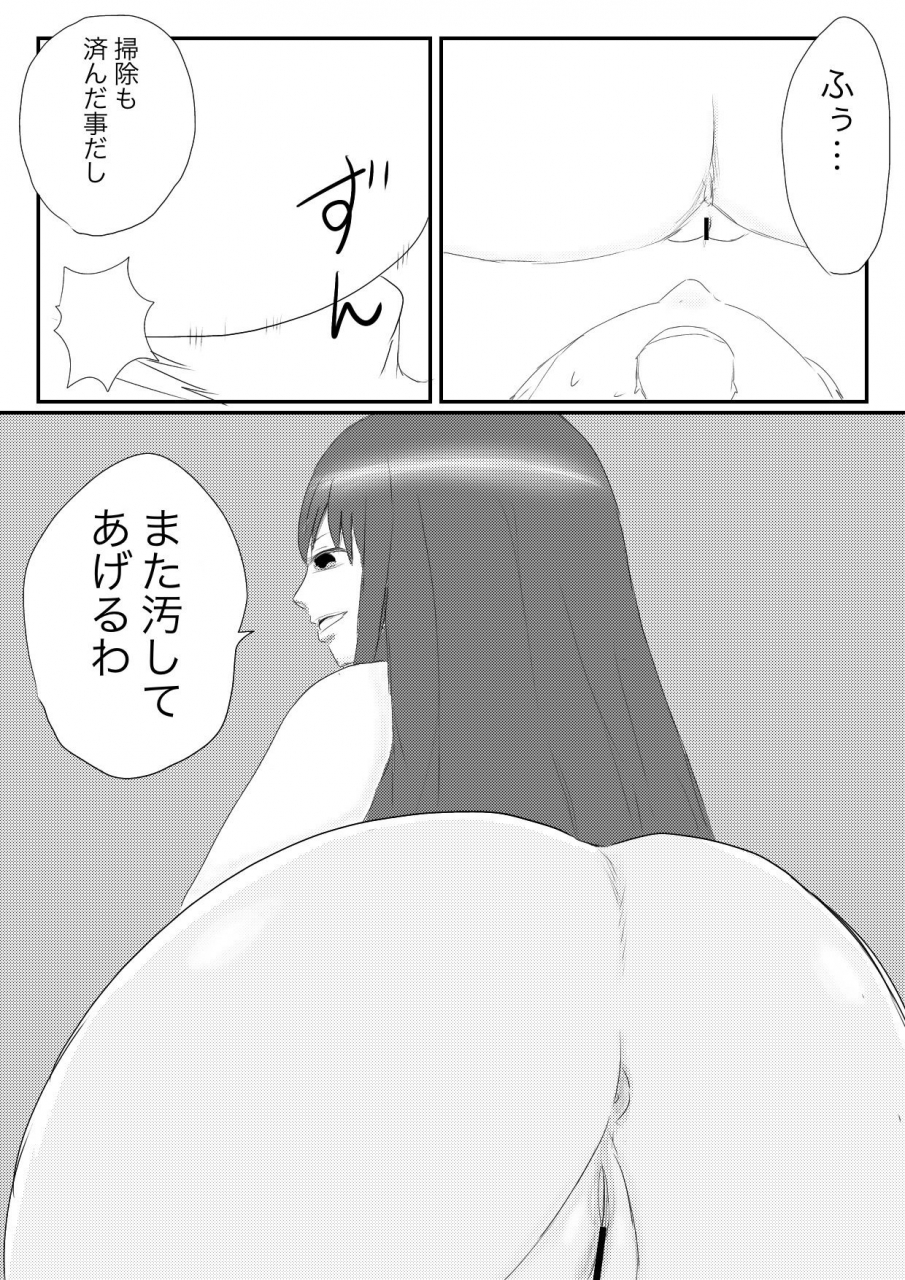 hipdrop-hipdrop-aoi-funnyou-jigoku