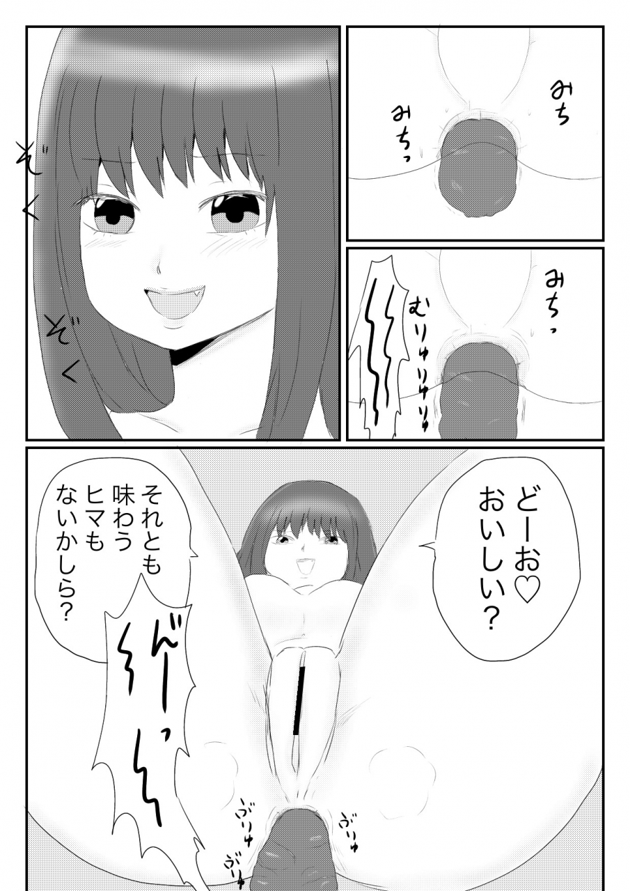 hipdrop-hipdrop-aoi-funnyou-jigoku