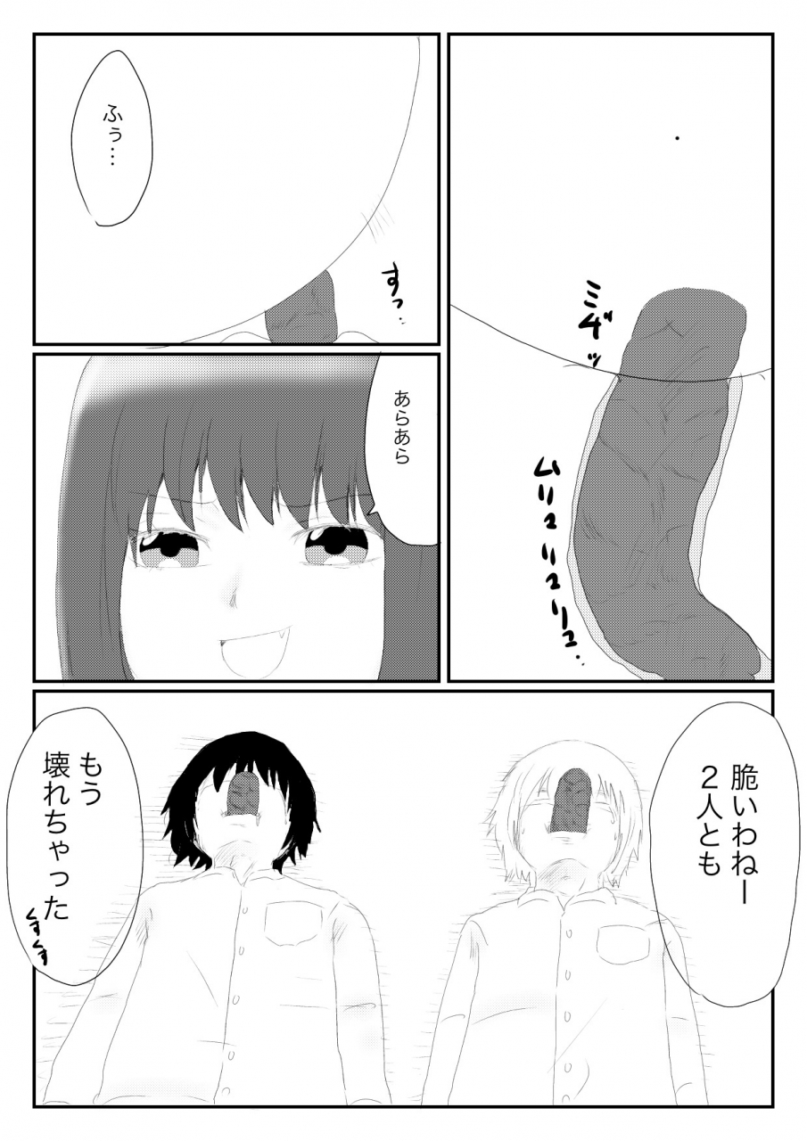 hipdrop-hipdrop-aoi-funnyou-jigoku