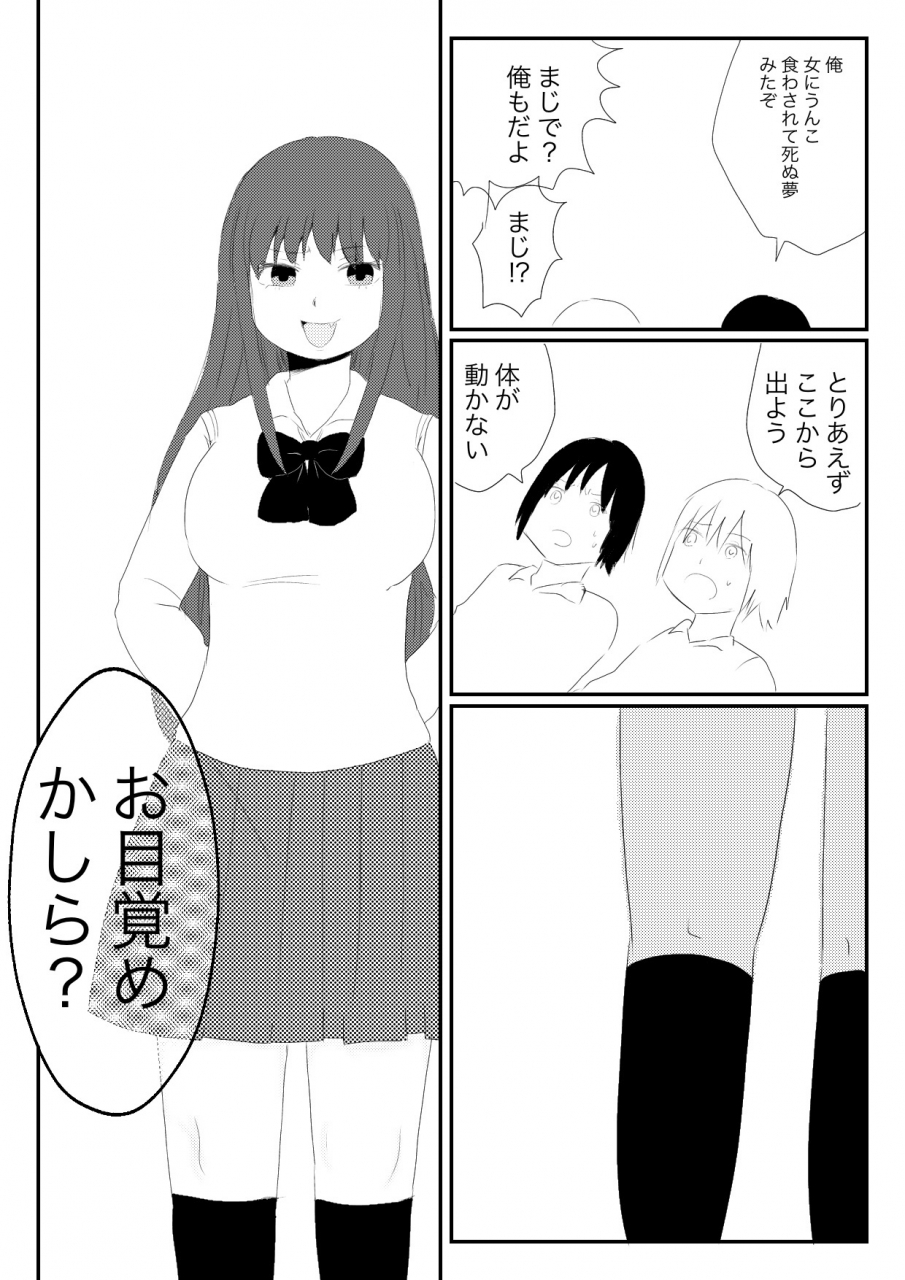 hipdrop-hipdrop-aoi-funnyou-jigoku