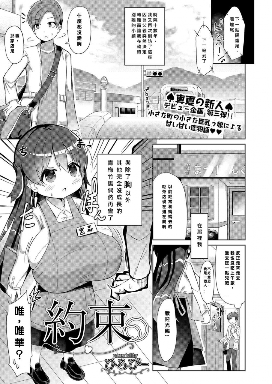 hirobi-yakusoku-comic-reboot-vol-16-chinese-digital