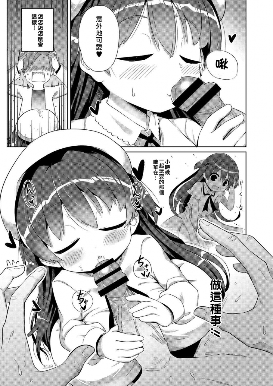 hirobi-yakusoku-comic-reboot-vol-16-chinese-digital