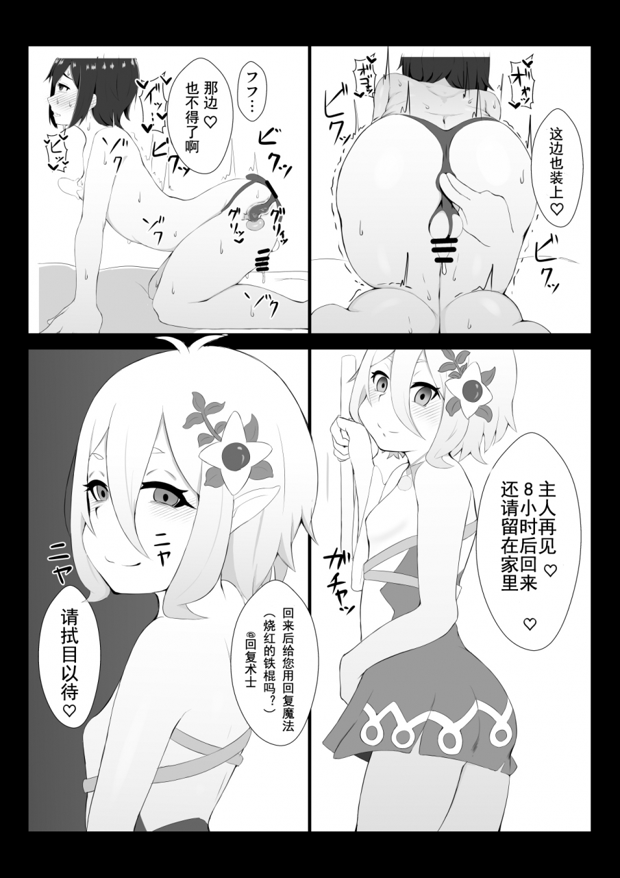 hiroshimapons-hiropons-kokkoro-ni-kaihatsu-sareru-hon-princess-connect-redive-chinese-digital