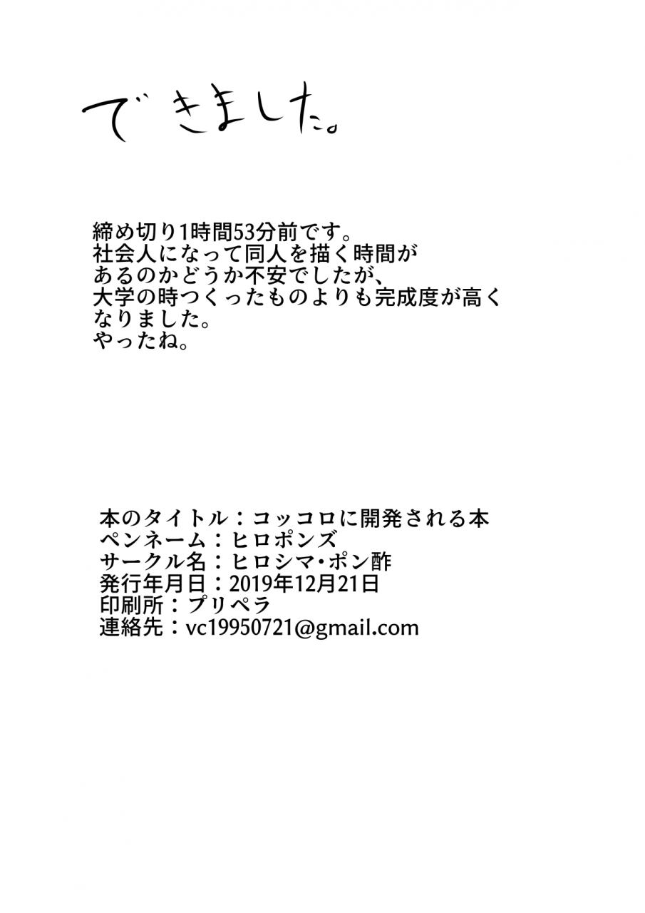 hiroshimapons-hiropons-kokkoro-ni-kaihatsu-sareru-hon-princess-connect-redive-chinese-digital