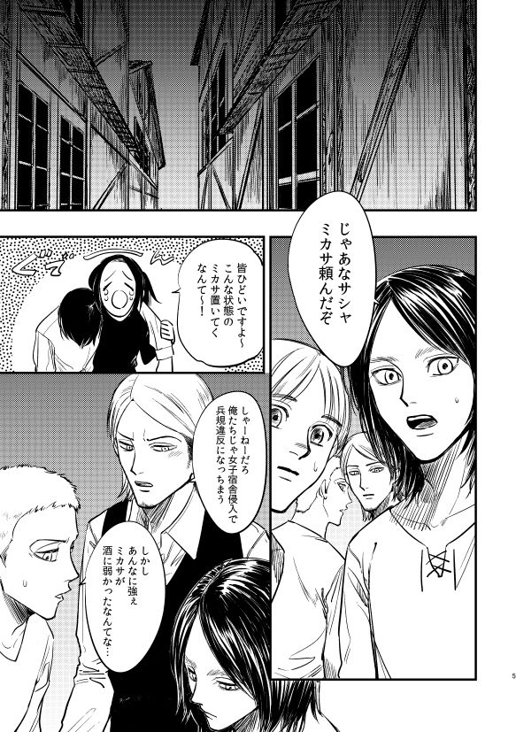 hiru-no-keikoutou-omochi-zaregoto-sugireba-ainarite-shingeki-no-kyojin-digital