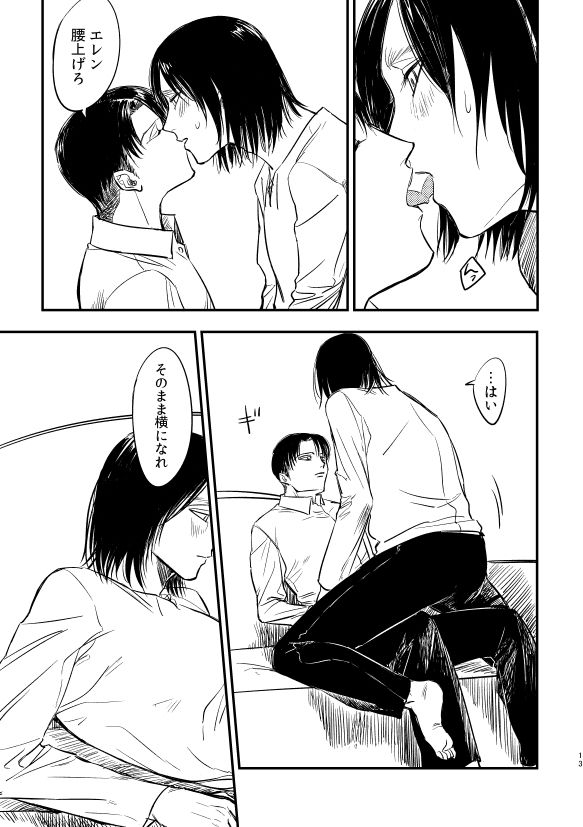 hiru-no-keikoutou-omochi-zaregoto-sugireba-ainarite-shingeki-no-kyojin-digital