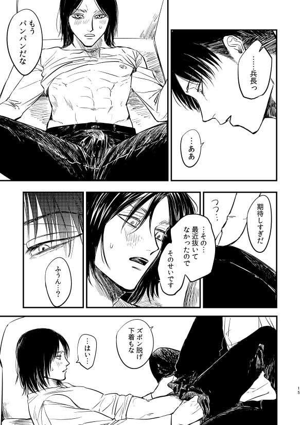 hiru-no-keikoutou-omochi-zaregoto-sugireba-ainarite-shingeki-no-kyojin-digital