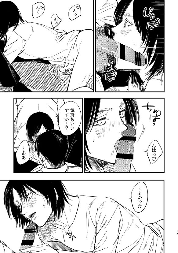 hiru-no-keikoutou-omochi-zaregoto-sugireba-ainarite-shingeki-no-kyojin-digital