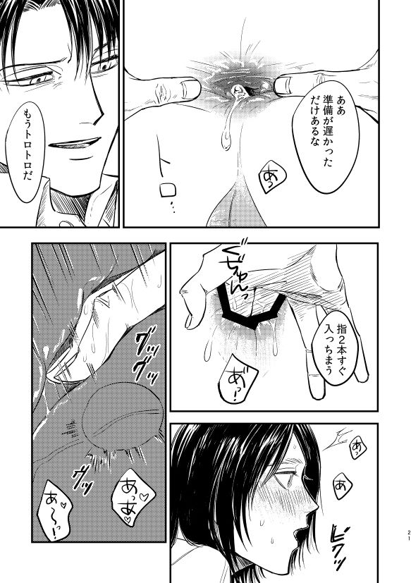 hiru-no-keikoutou-omochi-zaregoto-sugireba-ainarite-shingeki-no-kyojin-digital