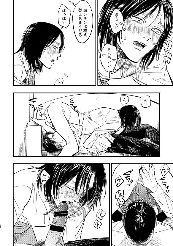 hiru-no-keikoutou-omochi-zaregoto-sugireba-ainarite-shingeki-no-kyojin-digital