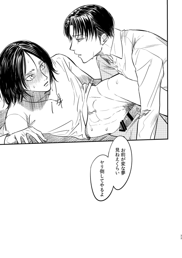 hiru-no-keikoutou-omochi-zaregoto-sugireba-ainarite-shingeki-no-kyojin-digital