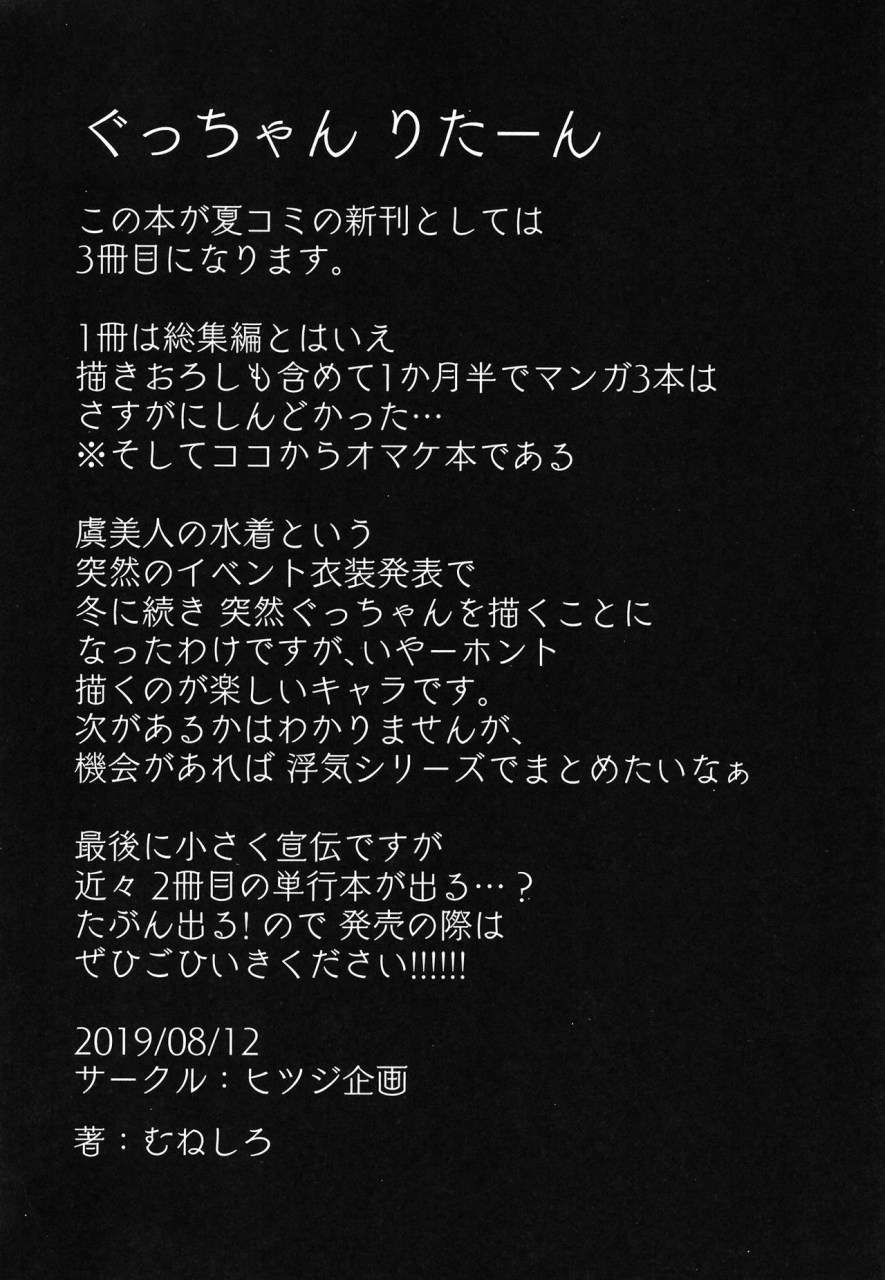 hitsuji-kikaku-muneshiro-tokonatsu-to-megane-to-rankou-osesse-fategrand-order-chinese-digital