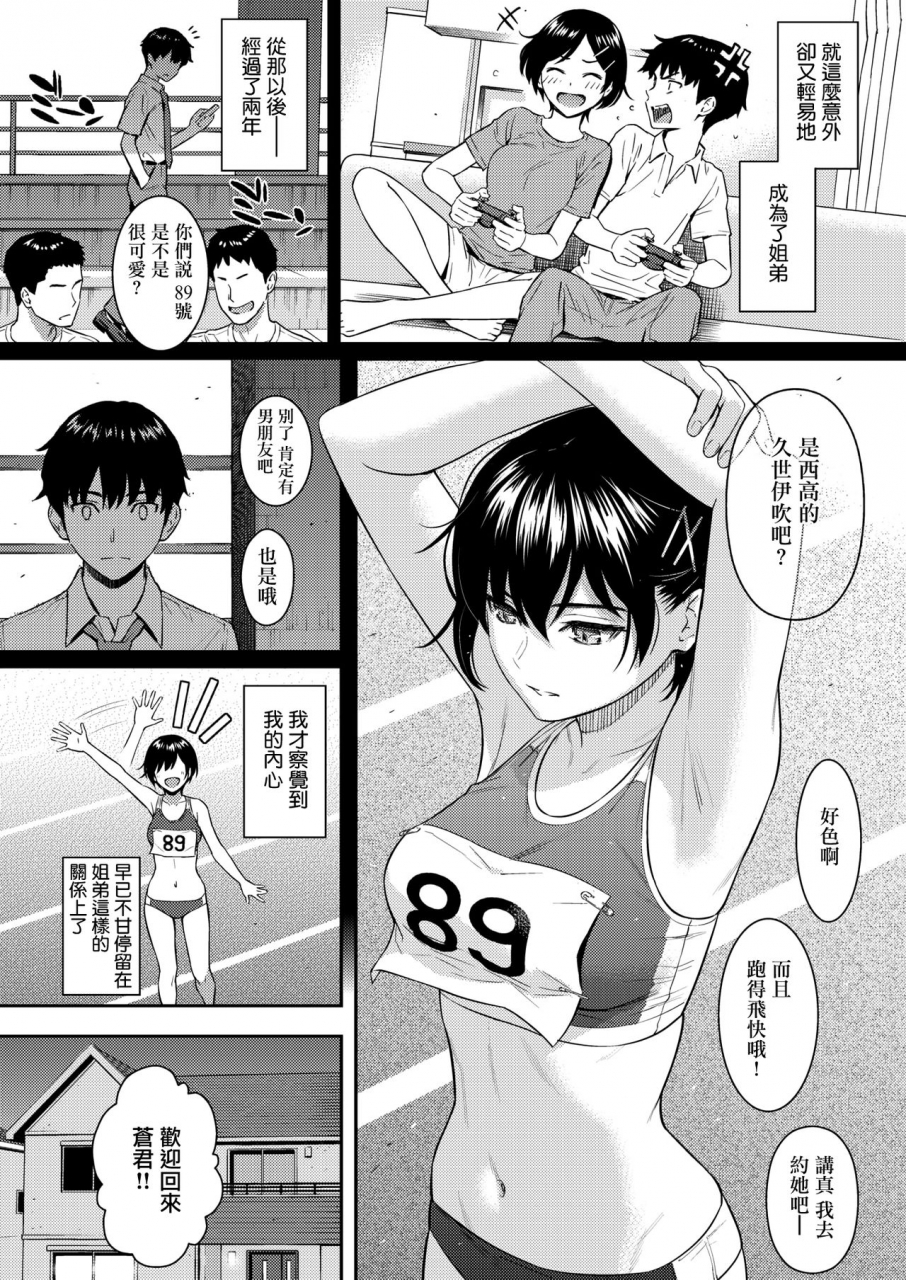 homunculus-bye-bye-sister-comic-kairakuten-2021-02-chinese-ce-digital