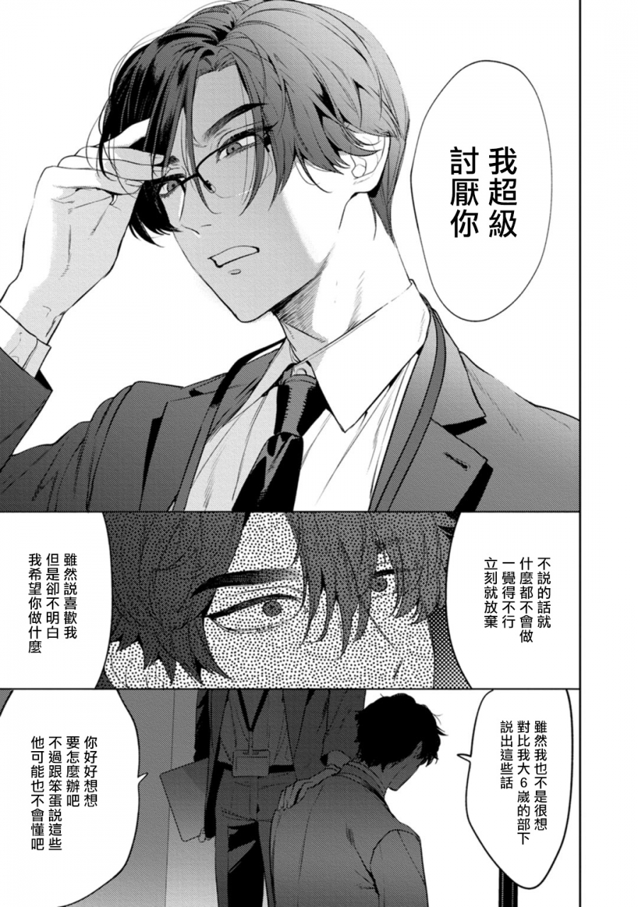 hontoku-office-no-hyou-1-4-chinese-digital