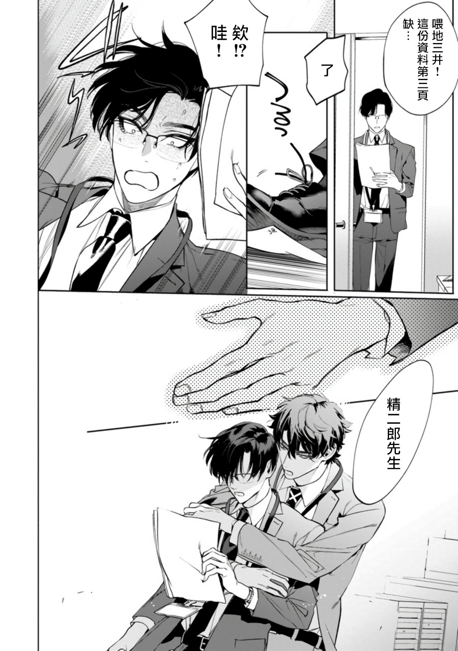 hontoku-office-no-hyou-1-4-chinese-digital