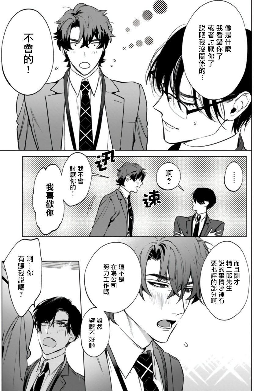 hontoku-office-no-hyou-1-4-chinese-digital