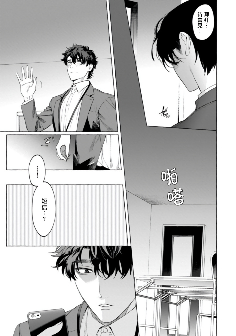 hontoku-office-no-hyou-1-4-chinese-digital