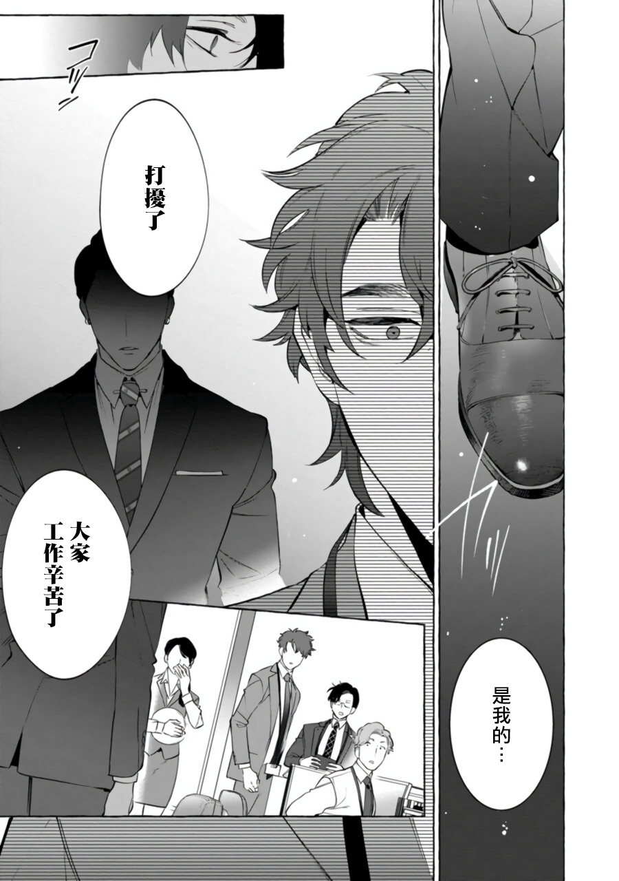 hontoku-office-no-hyou-1-4-chinese-digital