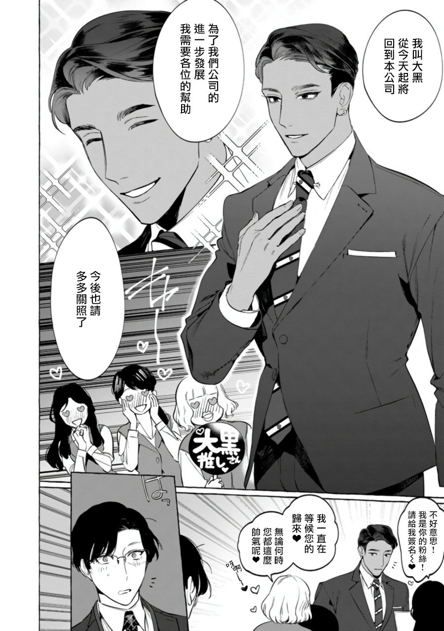 hontoku-office-no-hyou-1-4-chinese-digital