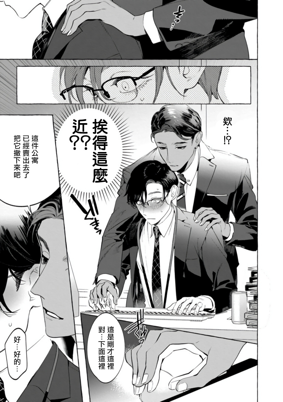 hontoku-office-no-hyou-1-4-chinese-digital