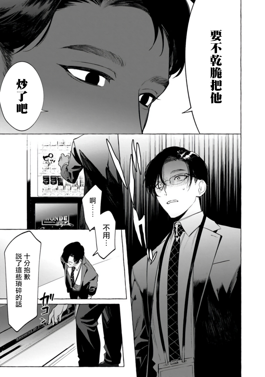 hontoku-office-no-hyou-1-4-chinese-digital